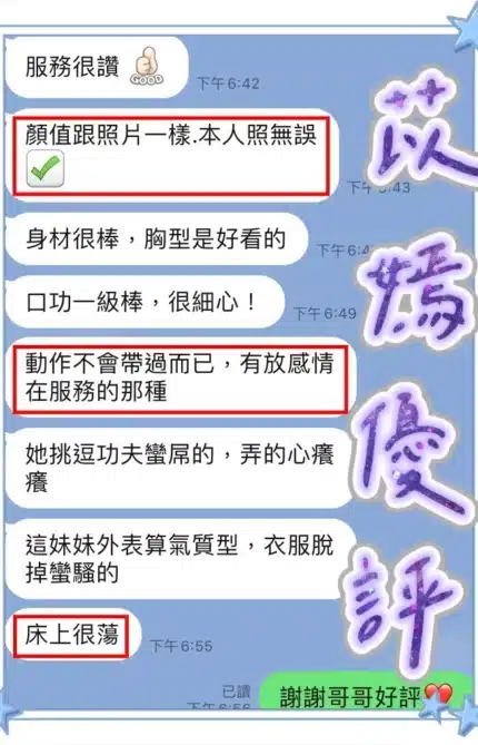 台中定點茶-苡嫣/155/40/19/C