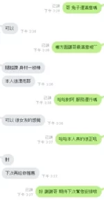 新竹定點茶-兔子/168/46/?/C