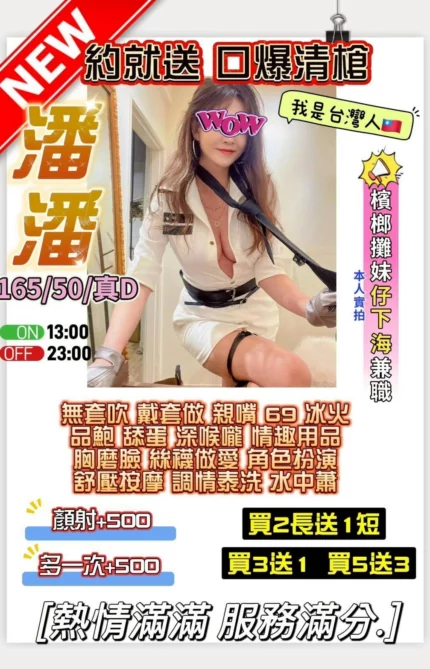 桃園定點茶-潘潘/165/50/?/D