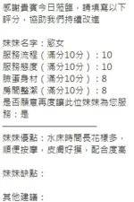 新竹定點茶-慾女/160/46/?/E