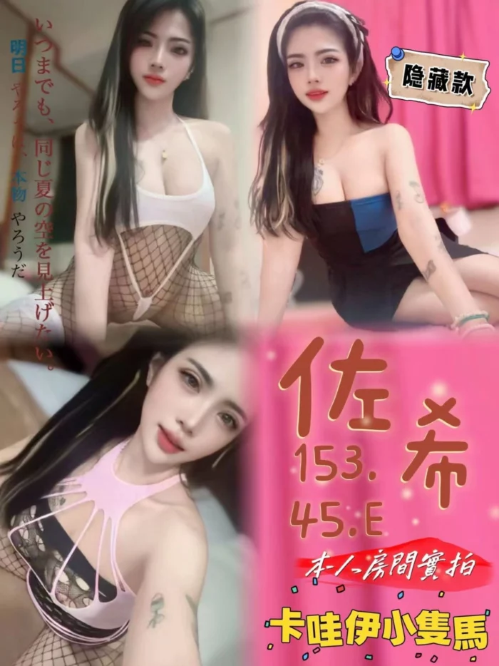 台中定點茶-佐希/153/45/?/E