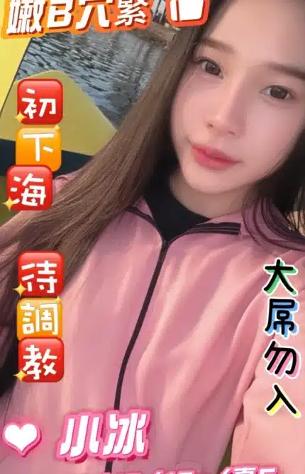 新北定點茶-小冰/160/48/18/C
