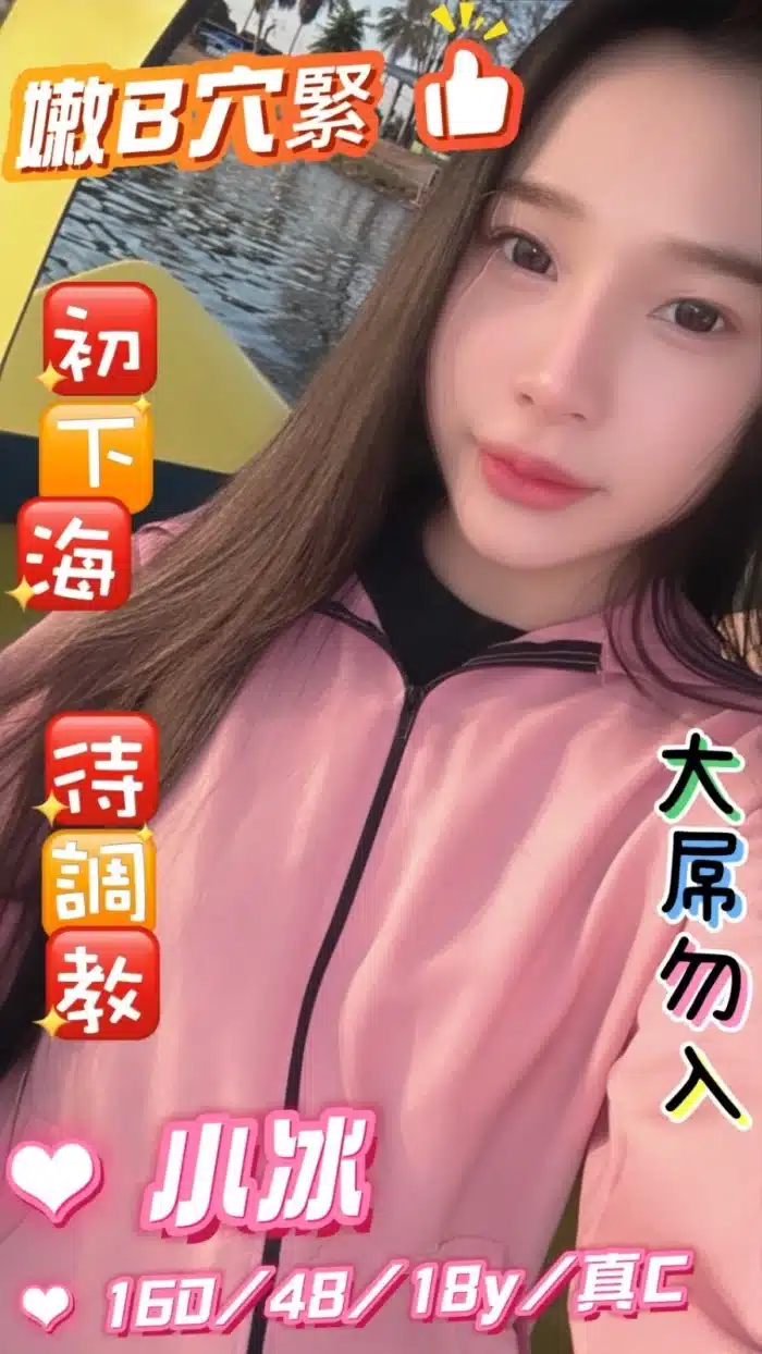 新北定點茶-小冰/160/48/18/C