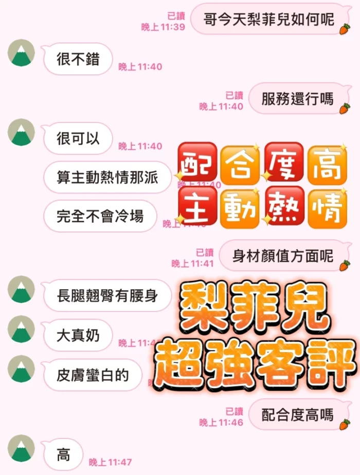 台中定點茶-梨菲兒/162/45/?/D