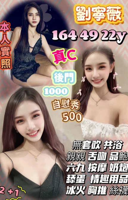 苗栗定點茶-劉寧薇/164/49/22/C