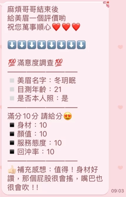 桃園定點茶-冬玥眠/155/47/22/D