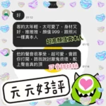 高雄定點茶,外送茶-元元/155/45/19/C