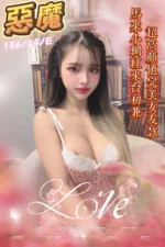 台南定點茶-惡魔/156/44/25/E