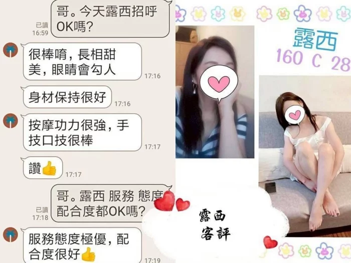 台北定點茶-露西/160/?/28/C