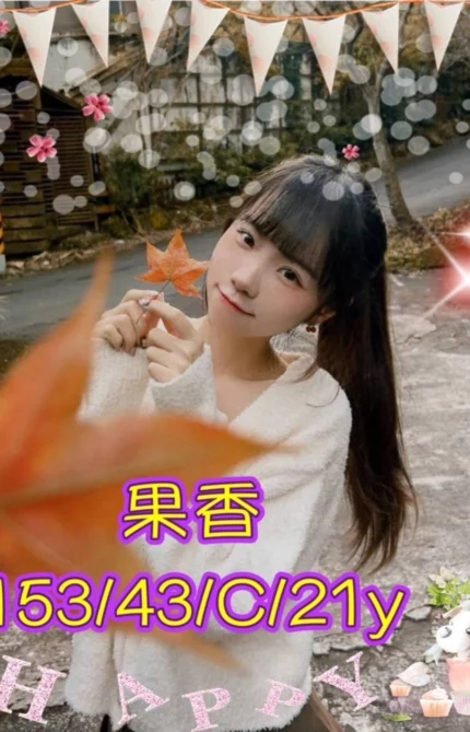 台中外送茶-果香/153/43/21/C