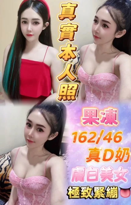 新北定點茶-果凍/162/46/23/D