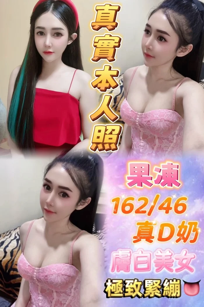 新北定點茶-果凍/162/46/23/D