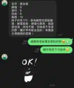 新竹定點茶-里友葵/168/47/22/D