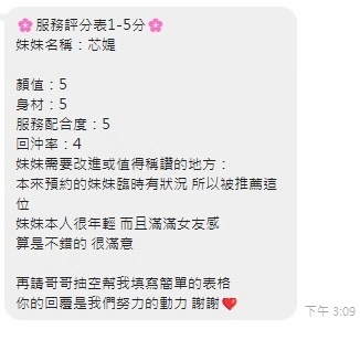 台中定點茶-芯媞/155/43/19/C
