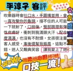 台中定點茶-平淳子/154/45/22/D