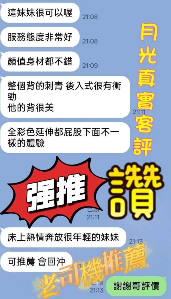 台南定點茶-月光/160/40/20/C