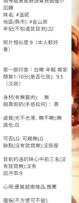 新竹定點茶-溫妮/155/45/22/E