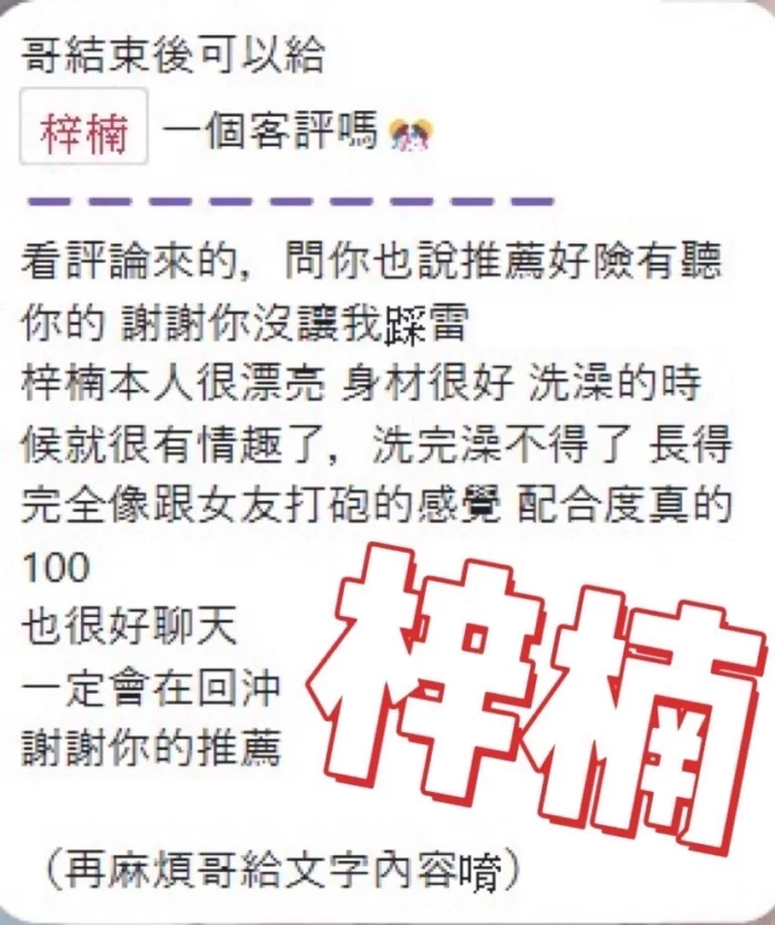 彰化定點茶-梓楠/158/44/19/E