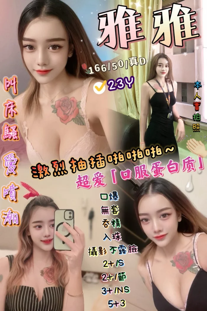 新竹定點茶-雅雅/166/50/23/D