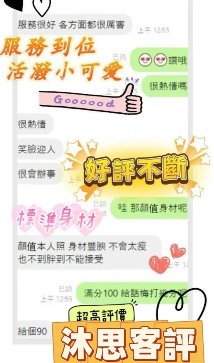 台南定點茶-沐思/165/43/23/E