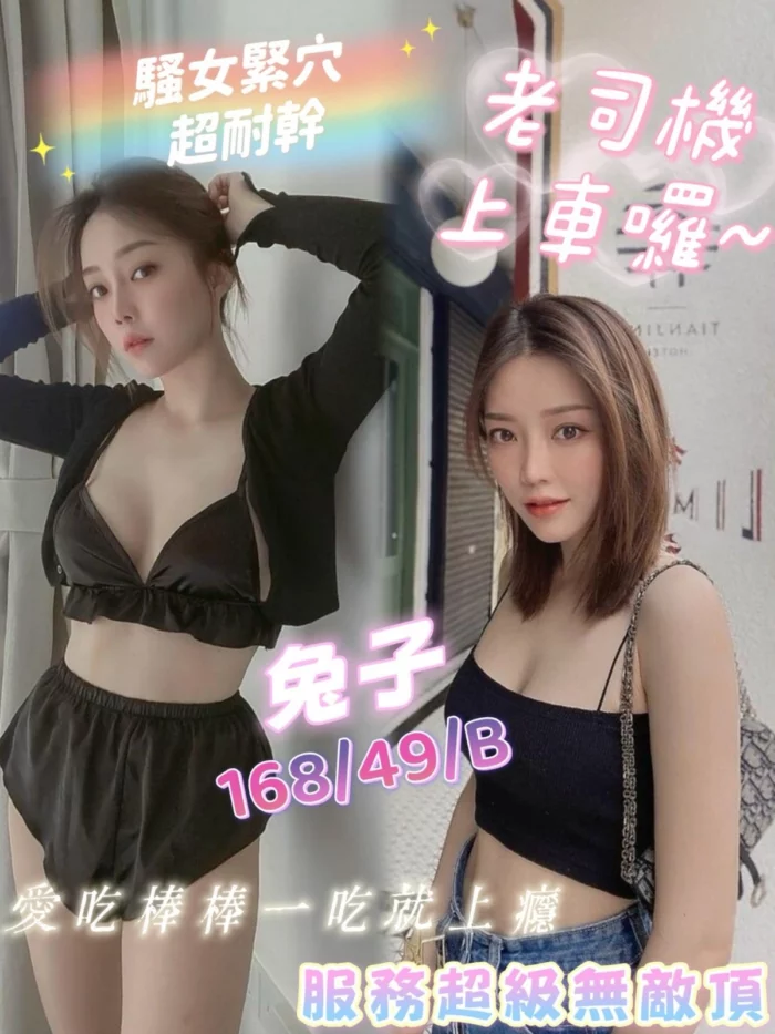 高雄定點茶-兔子/168/49/?/B