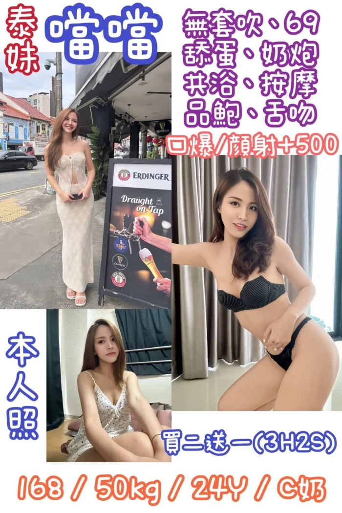 台北定點茶-噹噹/168/50/24/C