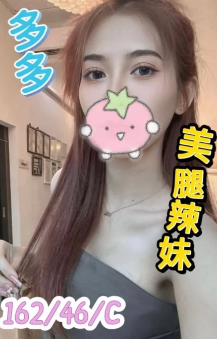 嘉義定點茶-多多/162/46/?/C
