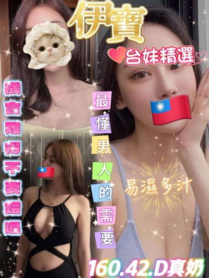 台南定點茶-伊寶/160/42/?/D