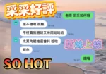 高雄定點茶-采采/163/48/19/D