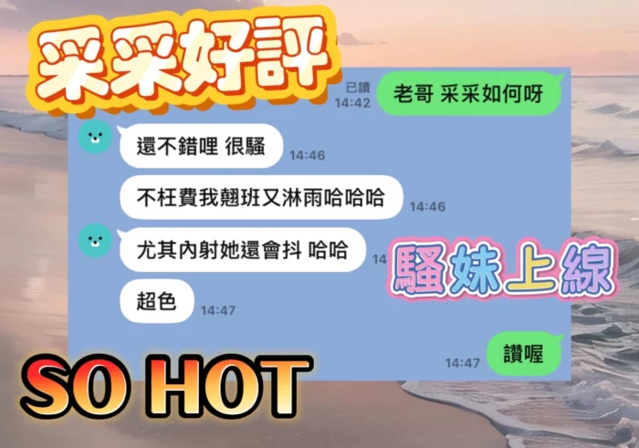 高雄定點茶-采采/163/48/19/D