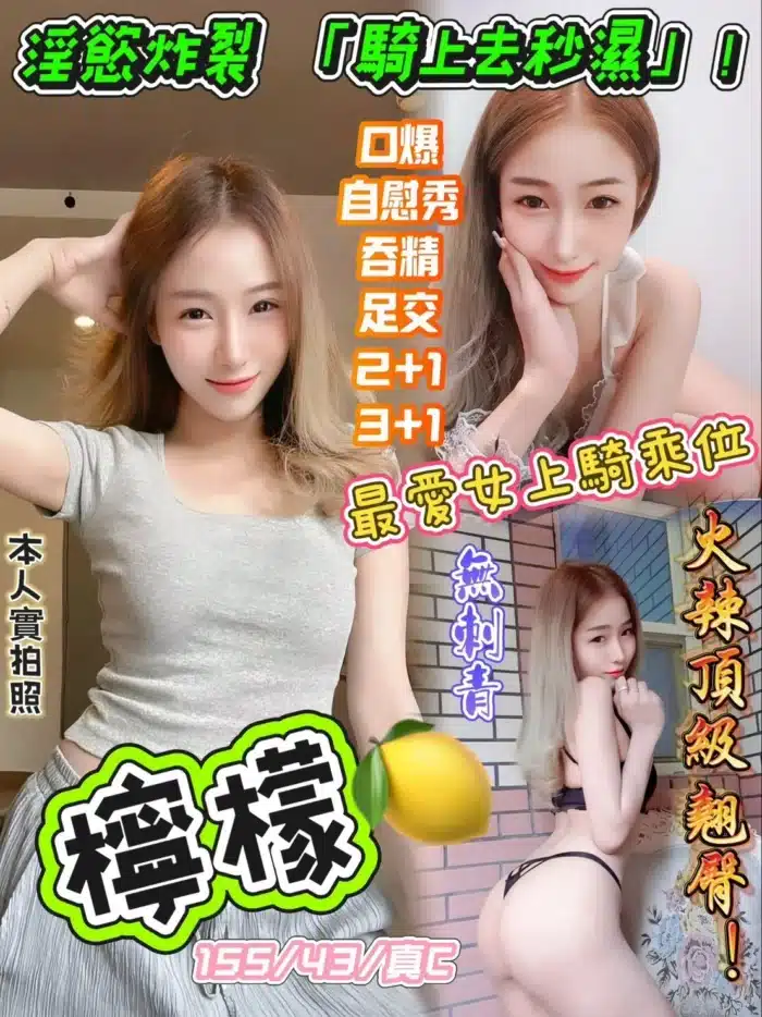 新竹定點茶-檸檬/155/43/?/C