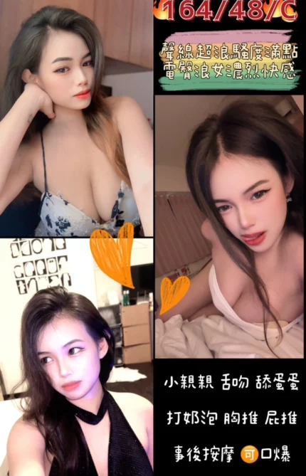 桃園定點茶-Nancy/164/48/?/C