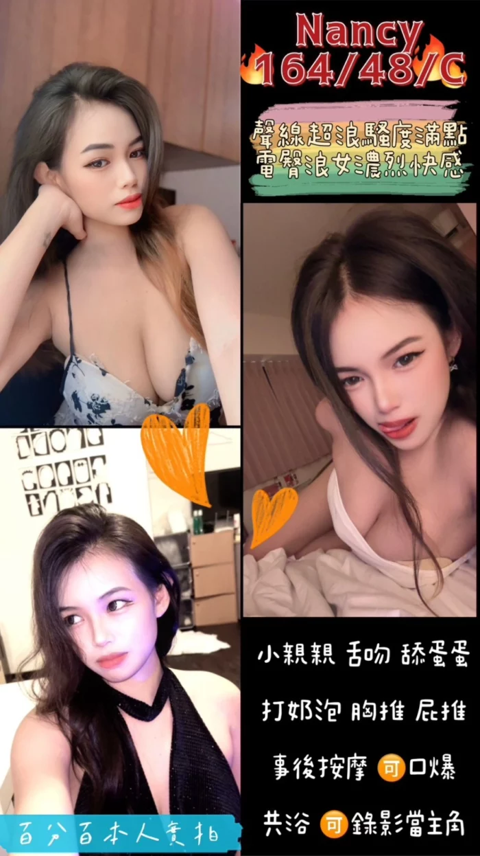 桃園定點茶-Nancy/164/48/?/C