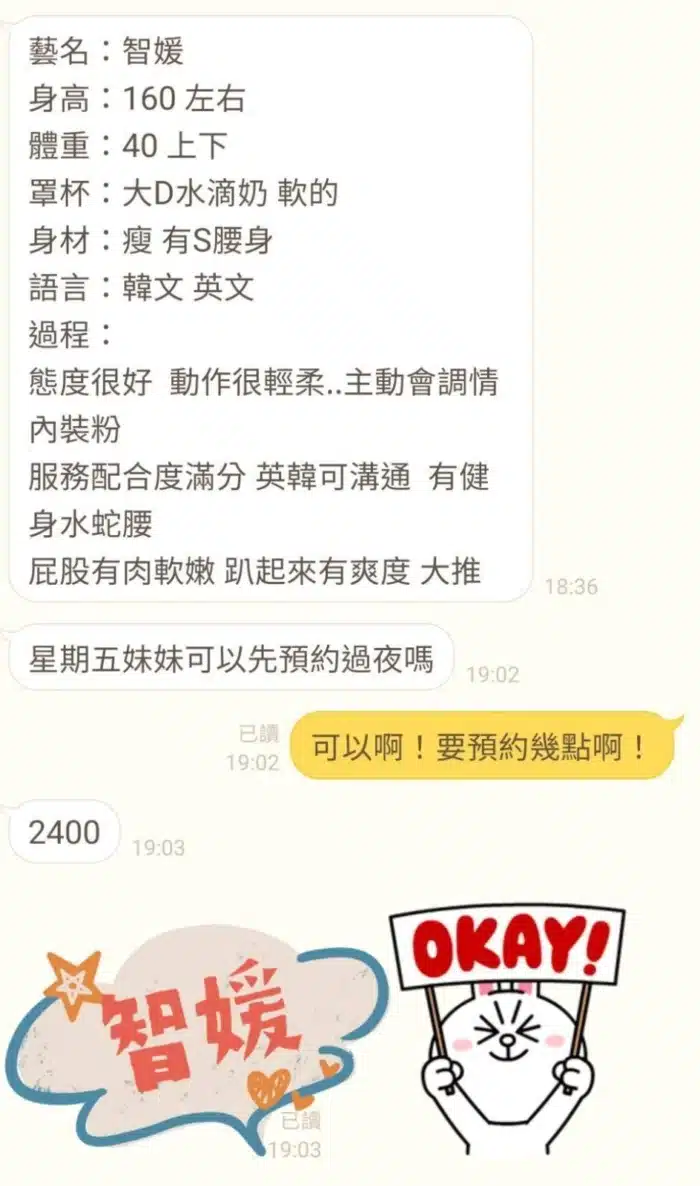 台中定點茶-智媛/160/40/24/E