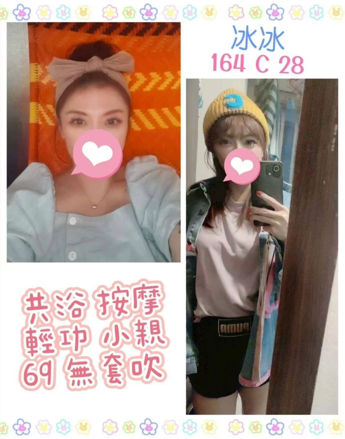 台北定點茶-冰冰/164/?/28/C