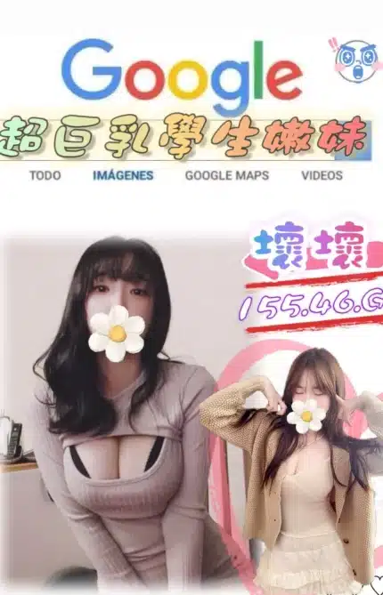 台北外送茶-壞壞/155/46/19/G