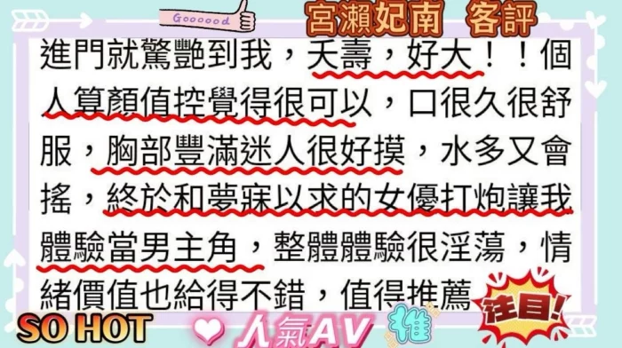 台中外送茶-宮瀨妃南/157/50/23/G