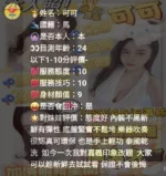 新竹定點茶-可可/158/45/?/F