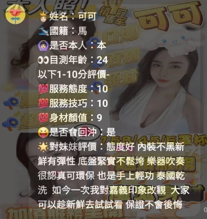 新竹定點茶-可可/158/45/?/F