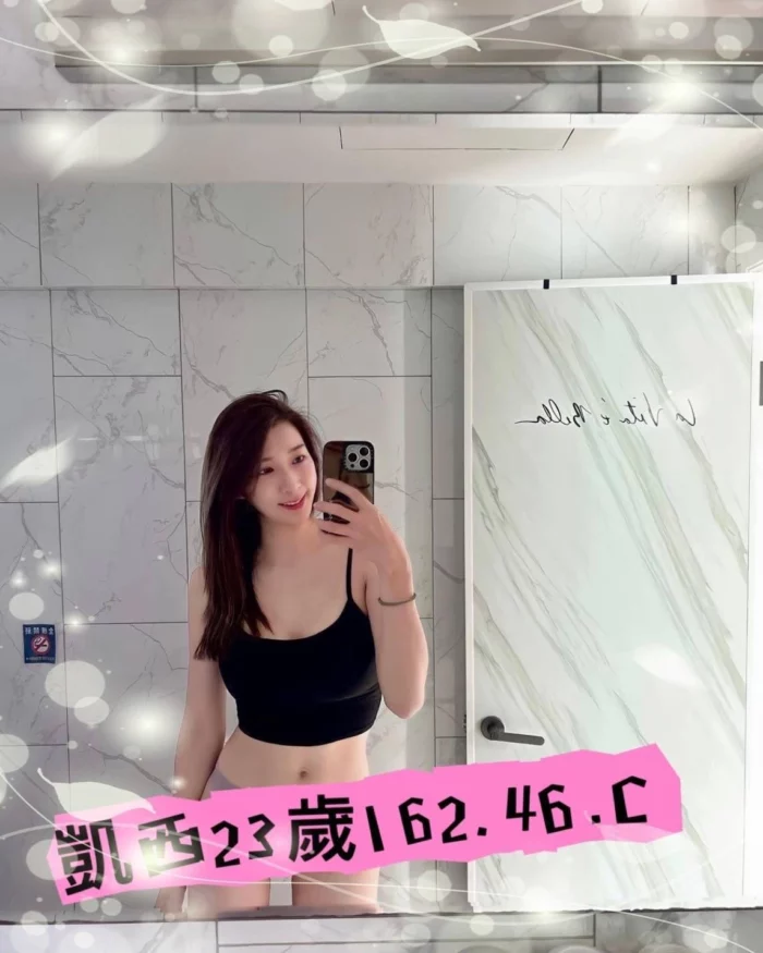 台北外送茶-凱西/162/46/23/C