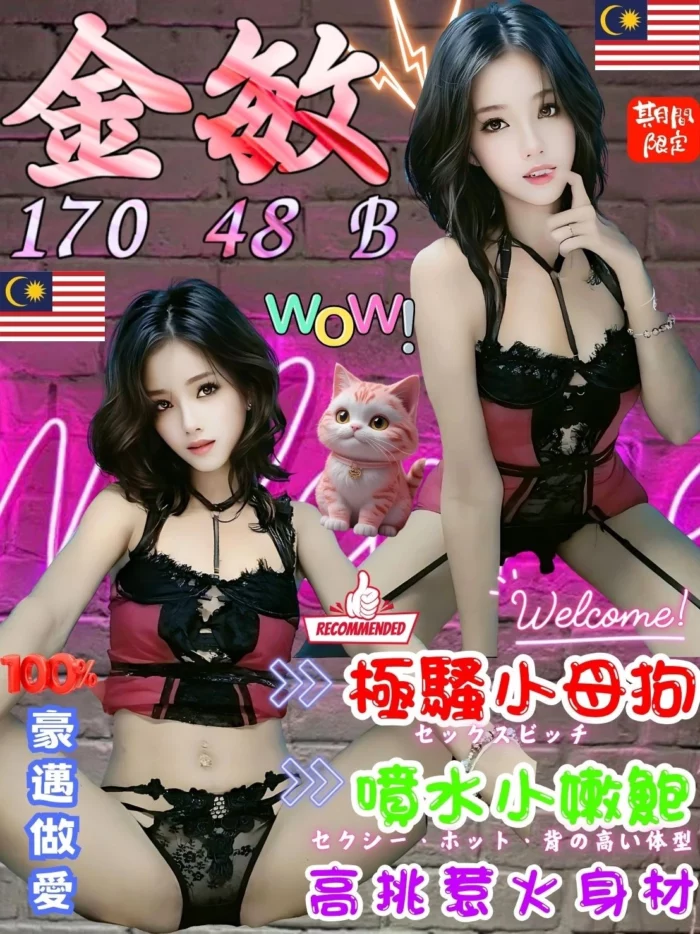 台中定點茶-金敏/170/48/21/B