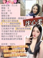 桃園定點茶-沈心柔/170/49/23/F