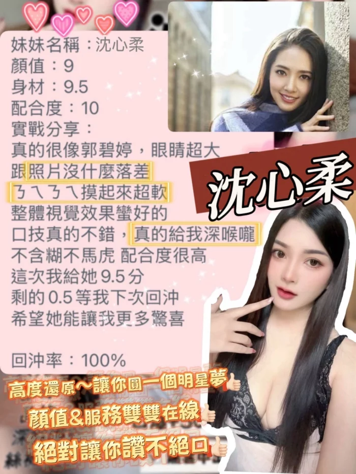 桃園定點茶-沈心柔/170/49/23/F