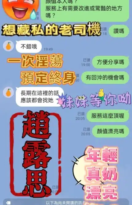 高雄定點茶-趙露思/163/43/21/D