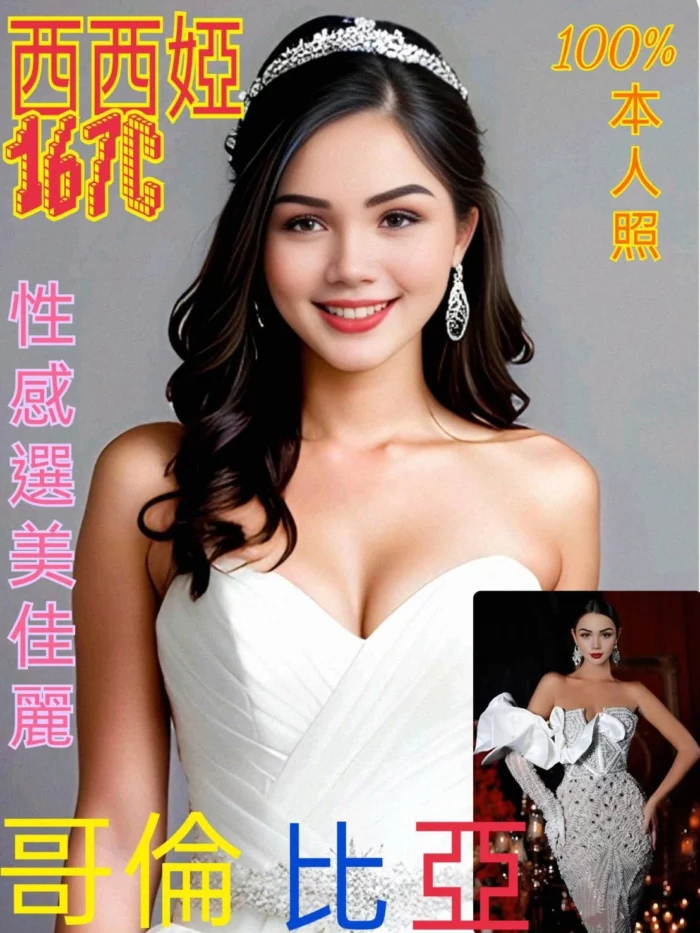 台北定點茶-西西婭/167/46/20/C