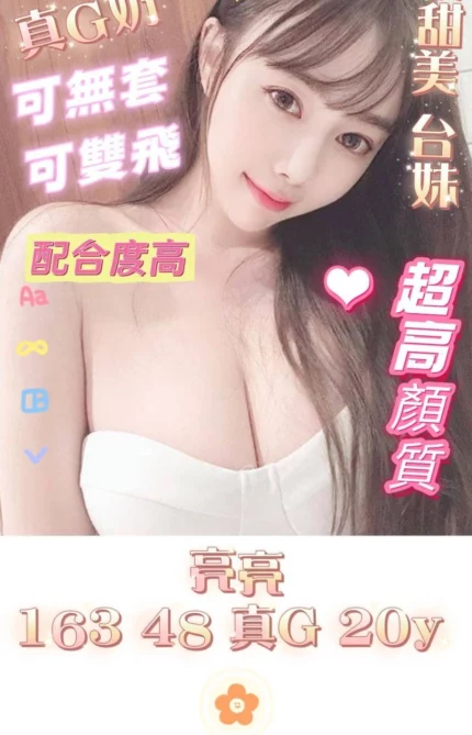 雲林定點茶-亮亮/163/48/20/G