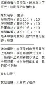 新竹定點茶-愛莎/164/48/?/F