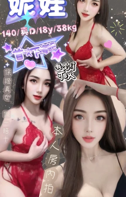台北定點茶-妮娃/140/38/18/D