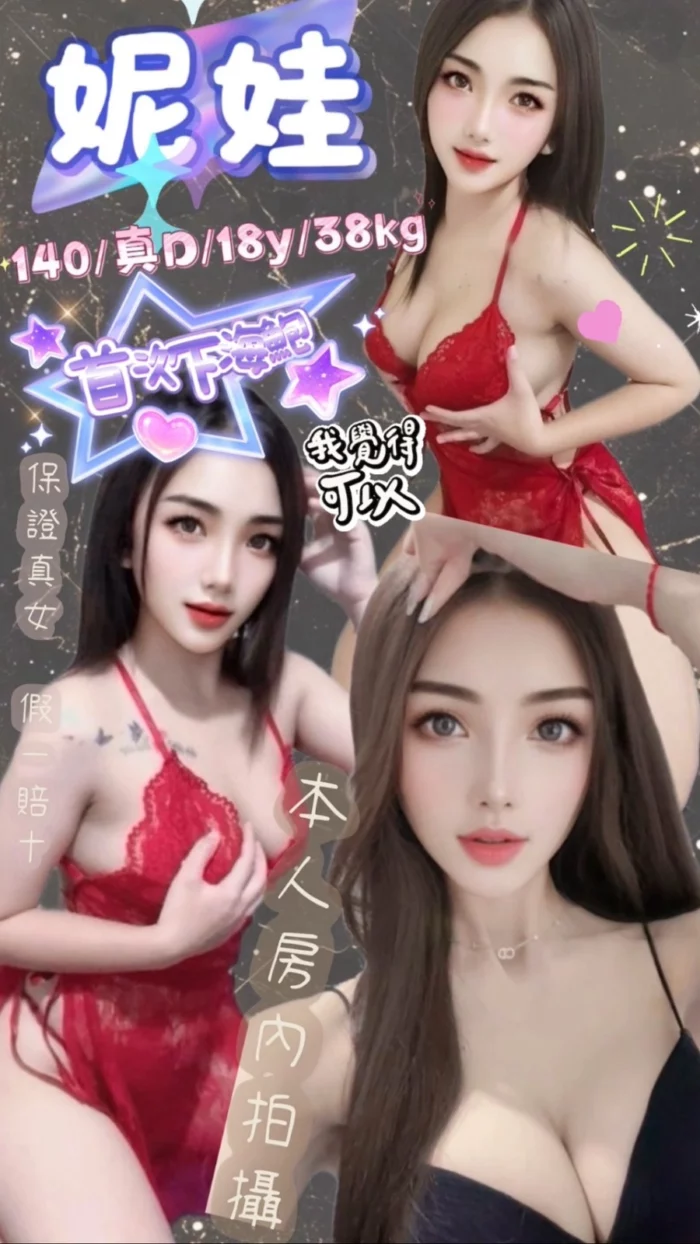 台北定點茶-妮娃/140/38/18/D