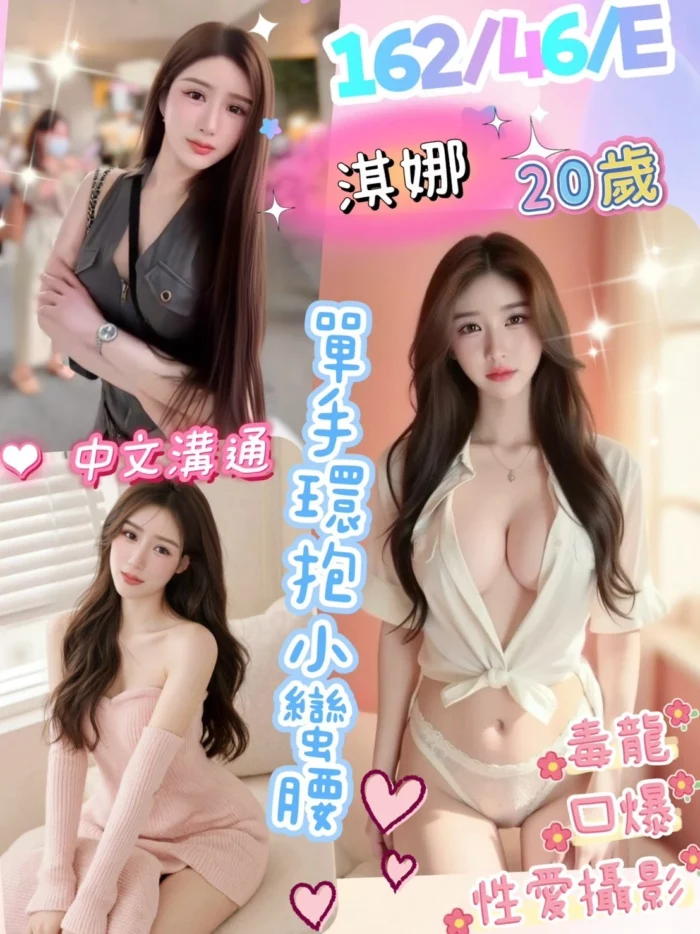彰化定點茶-淇娜/162/46/20/E